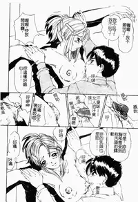 [LALAmate] Koi Tsuzuri | 甜蜜的淫戀 [Chinese]