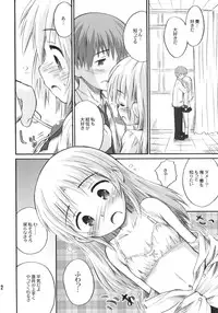 (C79) [Jido-Hikki (Kokekokko Coma)] Kimi no Hitomi wa 100-man Volt! (Angel Beats!)