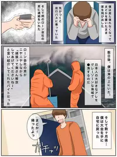 [Saimonke] Uchi no Tsuma wa Jitaku Fuuzokujou (Okuribito-sama Senyou) o Shiteimasu