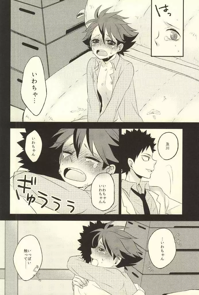 Getsuyou Houkago Taiikukan Souko de