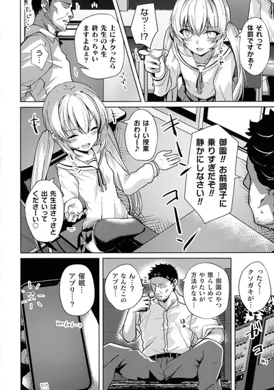 2D Comic Magazine Mesugaki Saimin Seisai Ecchi!