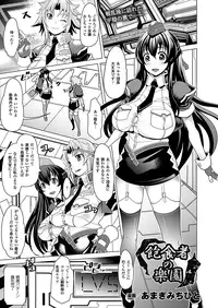 COMIC Unreal 2012-10 Vol. 39 [Digital]