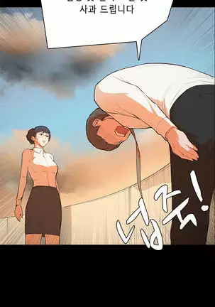 Stockholm Syndrome Ch.1-25