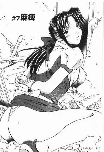 [ORIHIME] Douketsu Jouou [Chinese]