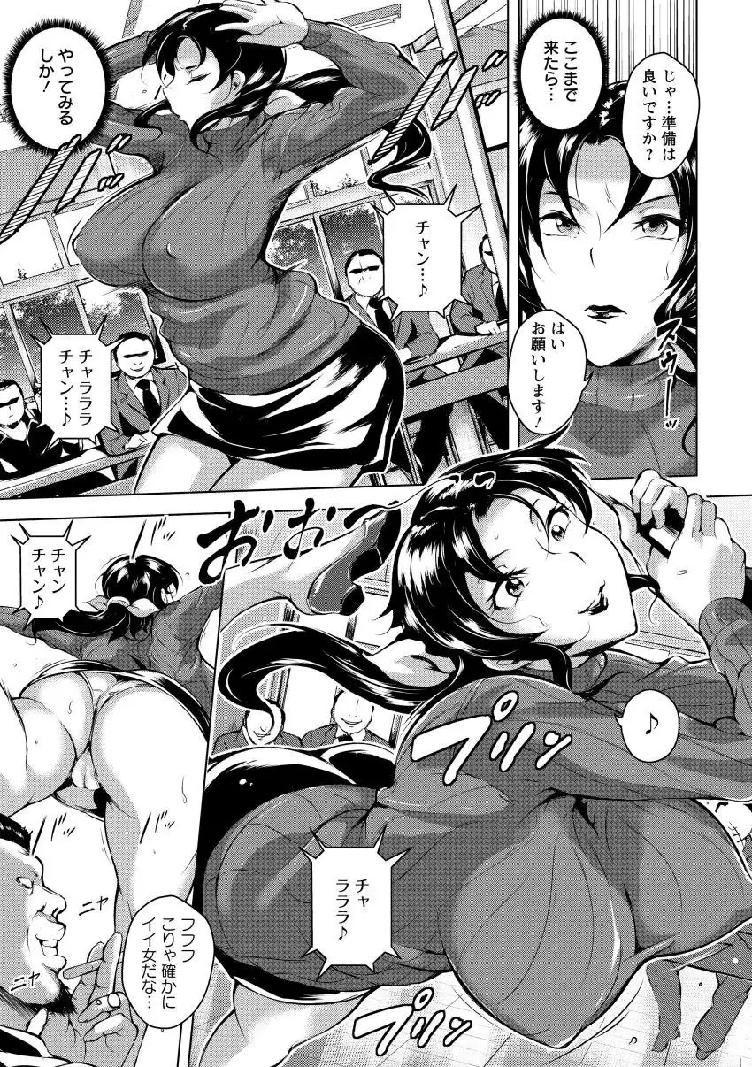 Kumon Shiki Kairakubin Onna