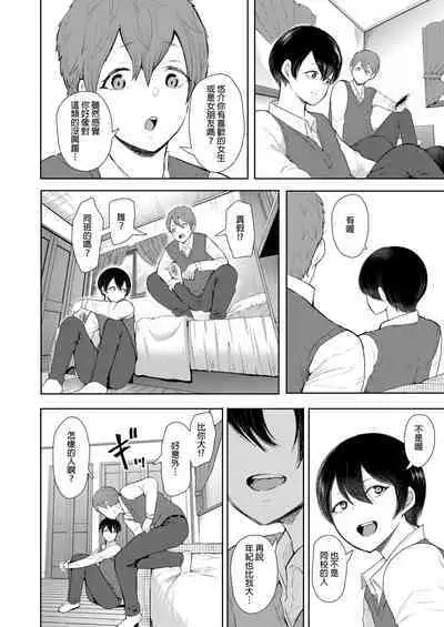 [Shomu] Mukashi no Uwaki Aite no Ko ga Jitsu wa Watashi no Musuko no Doukyuusei de... + Toranoana Illust card [Chinese] [Decensored]