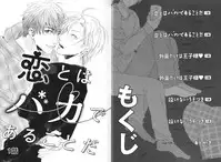 [Ogeretsu Tanaka] Koi to wa Baka de Aru Koto da - It's Impossible To Love And To Be Wise!
