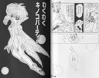 [Sangatsu Usagi] Futari no Sugar Lesson