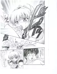 (Watashi no Tenshi-sama) [Kuroyuki (Kakyouin Chiroru)] Tenshi Kinryouku (Galaxy Angel) [Incomplete]