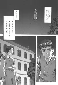 [Bect (Aoume Kaito)] desire pureness (Steel Angel Kurumi)