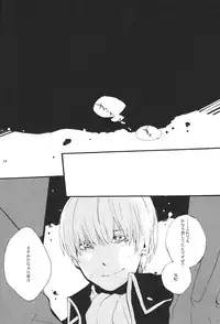 (HaruCC19) [hBa (Kanta)] knock on the door (Gintama)