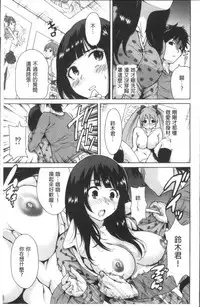 [Okumori Boy] Manman Choudai ~Kaa-san wa Doukyuusei~ [Chinese]