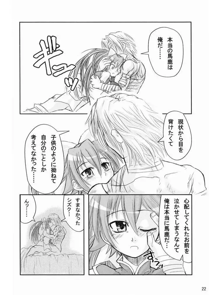 水嶺式ツインターボ！