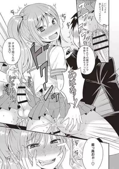 [Kanbayashi Takaki] Otokonoko Body [Digital]