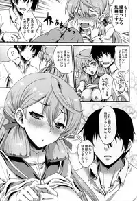 (C87) [Kacchuu Musume (Hiyoshi Hana, Konishi Hiroshi, Uguisu Kagura)] Ikusame ~Mika~ (Kantai Collection -KanColle-)