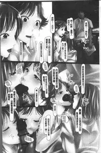 [Shizuki Shuya] Jochiku no Utage | 女畜之宴 [Chinese]