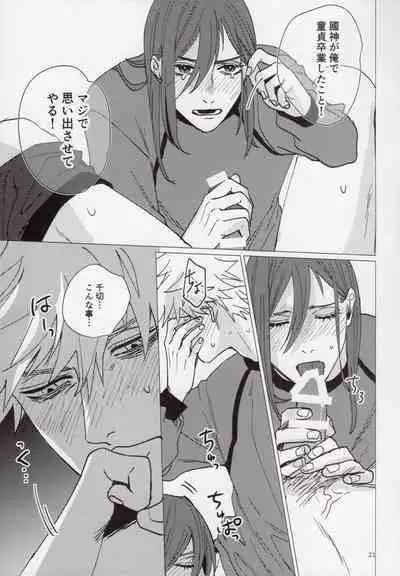 Uruse—! Shirane—! Migiashi Power Middle!