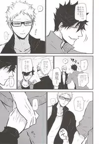 (RTS!!5) [Bee-Hearts (Kitagaoka Ado)] Timid Hearts wa Nejimagaru (Haikyuu!!)