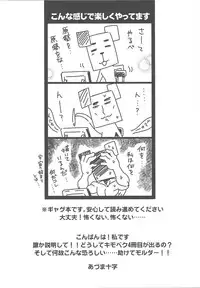 (Sennen☆Battle in Osaka 2) [Mijinko Paradise (Azuma Juuji)] MATERNITY BLUES (Yu-Gi-Oh! Zexal)