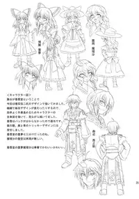 (C71) [Takakuya (Takaku Toshihiko)] Koristic Violence (Touhou Project)