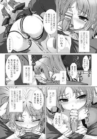 Haiboku Otome Ecstasy SP7