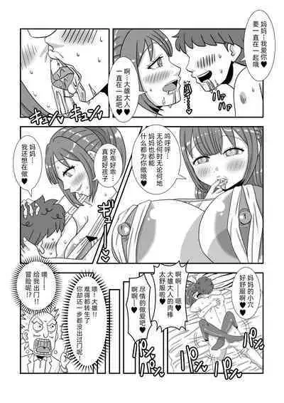 Mob Chara ni Tensei shite Isekai de Suki Houdai Ikite Iku!