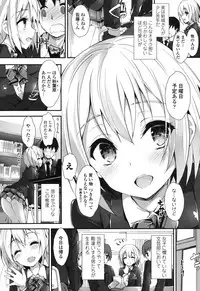 [Yagami Shuuichi] Megumi no Oshigoto [Digital]