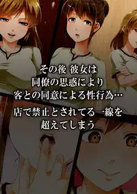 [Road=Road=] Chinpo Suki Josei Massage no Omake no Ohanashi