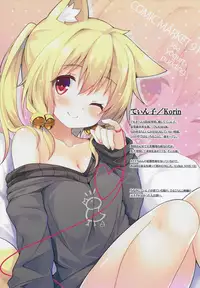 (C91) [Purin Kai Yoghurt (Chiri)] CxMxK Note IX