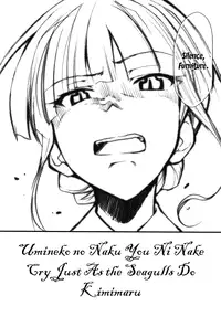 (COMIC1☆2) [Studio Kimigabuchi (Kimimaru)] Umineko no Naku Youni Nake | Cry just as the seagulls do (Umineko no Naku Koro ni) [English] [Project Hump Me! Scanlations]