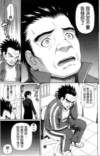 [Dakouin Saburou] Nakadashi Platonic [Chinese]