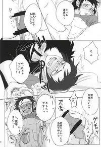 (Winning Shot 3) [amore (mioωo)] ALOHA E COMO MAI! (Daiya no Ace)