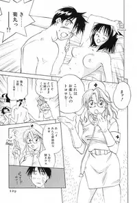 [Iogi Juichi] Maidroid Yukinojoh Vol.2