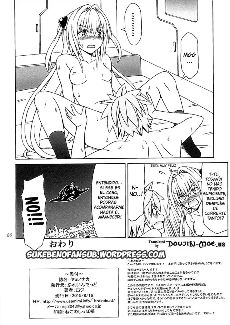 Yami no Naka | Dentro de Yami