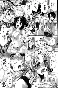 COMIC Penguin Celeb 2013-10