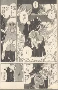 Candy Time 1992-11 [Incomplete]