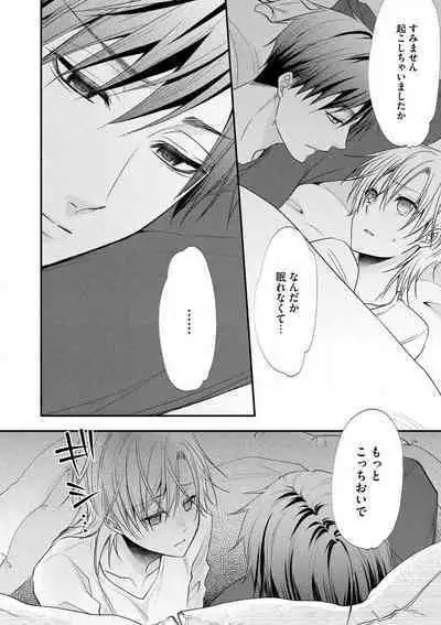 Chippai Joshi to Oppai Danshi 1-25