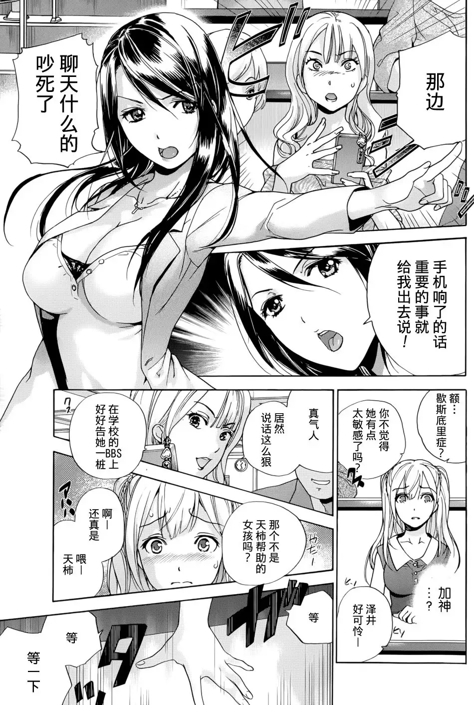 Koi Kano x Ai Kano Ch. 1-7