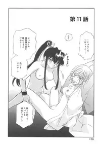 [Hayashiya Shizuru] ULTRA SWORD