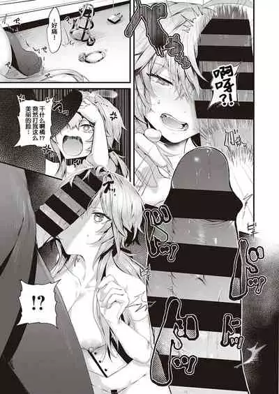 Karei na Ikizama | 华丽的大小姐