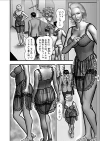 [Horie Tankei] Haha no Himitsu | Secret of Mother Ch. 1-39