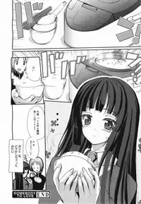 COMIC Megamilk 2011-05 Vol. 11