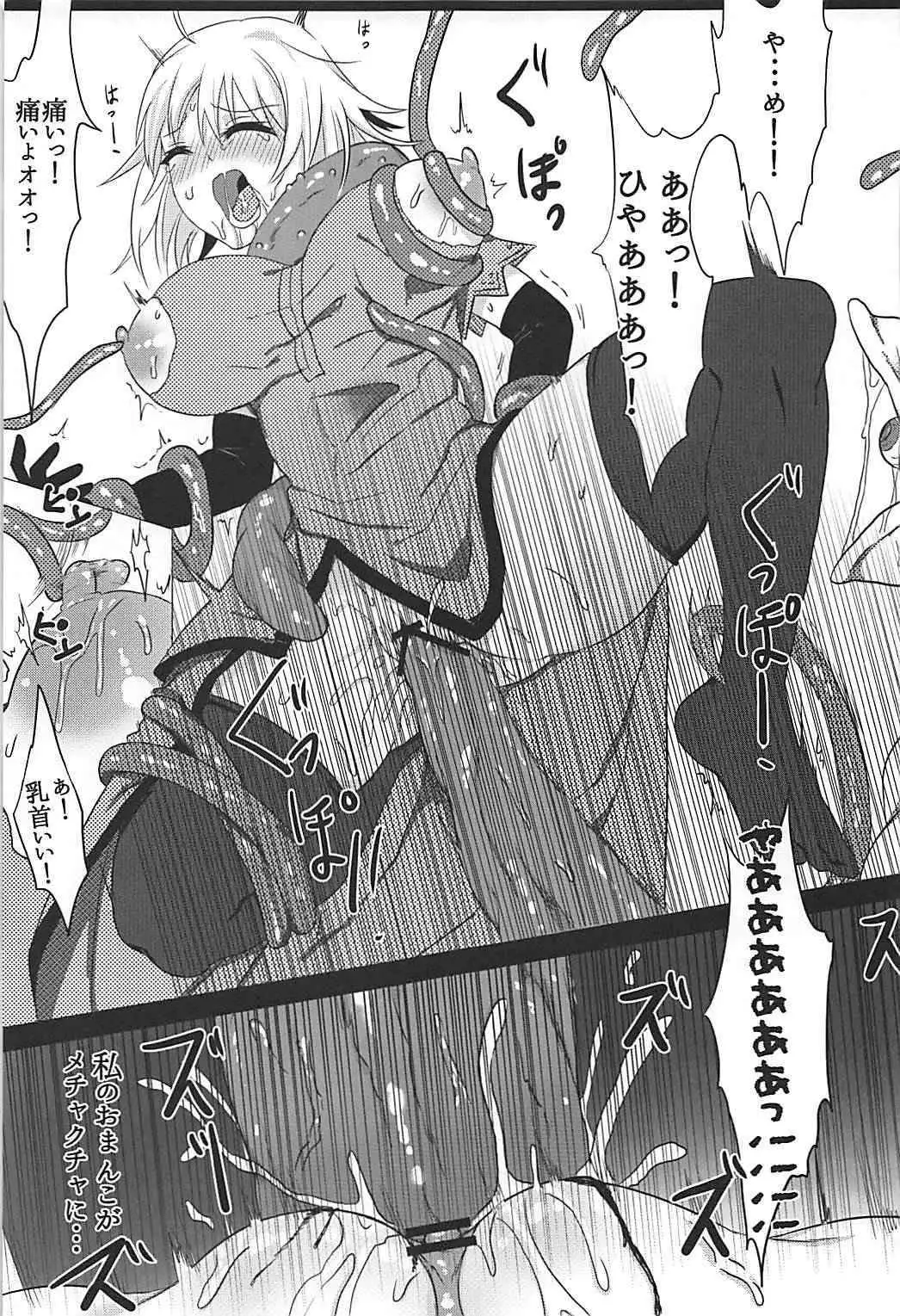 Ochitemo Kairaku ni wa Maketakunai