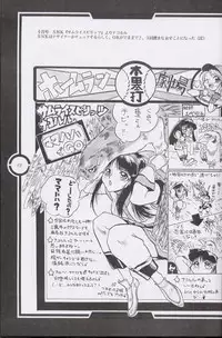 (C51) [Tange Kentou Club (Dodai Shouji)] Work up TO THE PRESENT (Various)