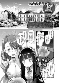 COMIC X-EROS #55 [Digital]