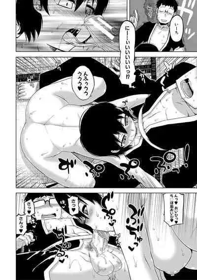 [Takatsu] Ou-sama Appli - King App [Digital]