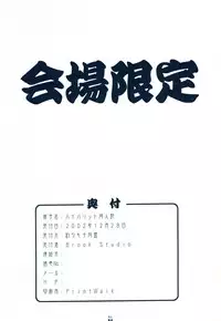 (C63) [Tsurikichi Doumei (Umedama Nabu)] Haibari'tto