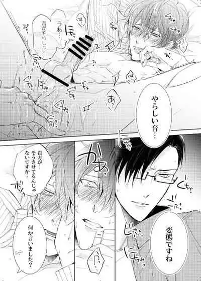 Okubyoumono wa Ame to Naku