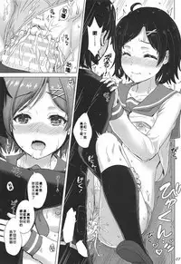 Aru Hi no Tadareta Onnanoko-tachi.