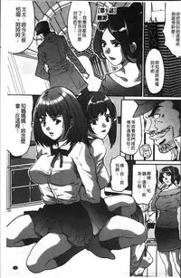 [Oyama Yasunaga] Gesu dake shika Inai Machi [Chinese]